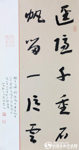 书画家严浩书法作品
