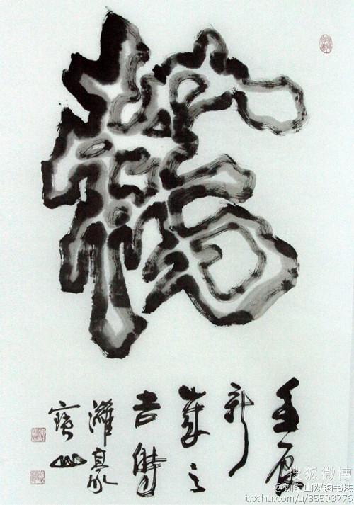 【帝龍】