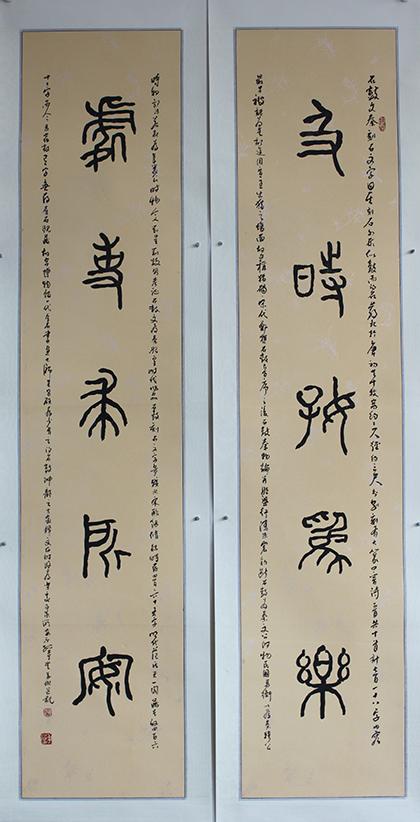 石鼓文对联