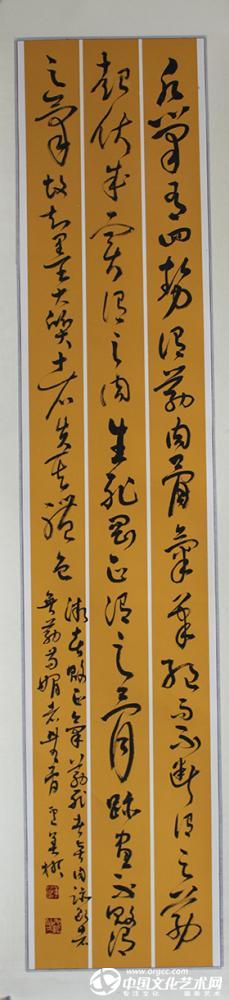 行书条幅