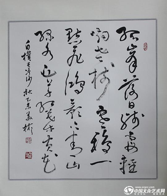 行书斗方