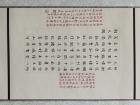 小楷条幅