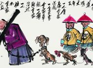 仇立权画和珅2