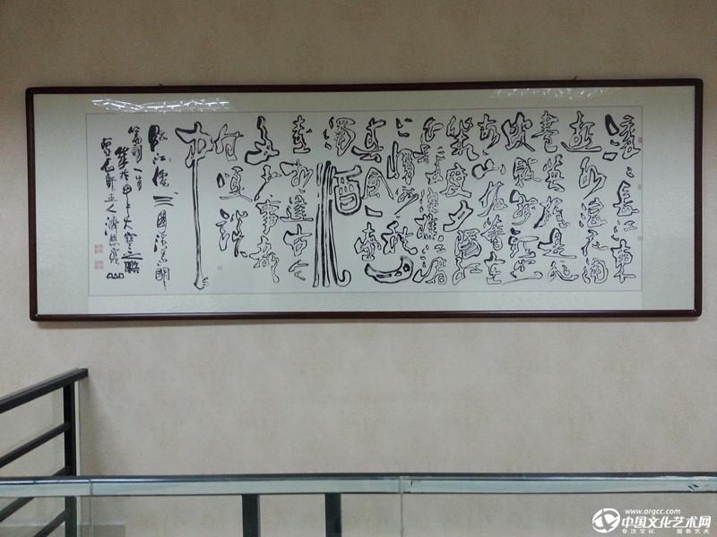 刘宝山双钩书法：三国演义开篇词