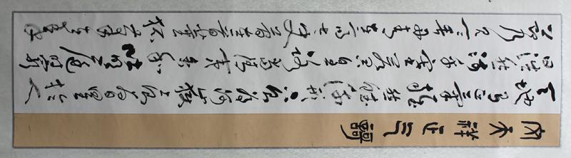 《正气歌》1