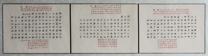 小楷条幅
