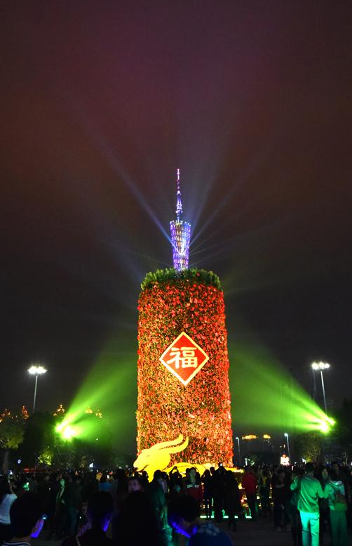 花城之夜