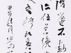草书小品
