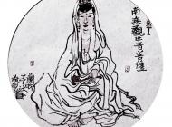 了了+南无观世音菩萨+27cm直径+纸本设色