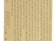 兰亭序
