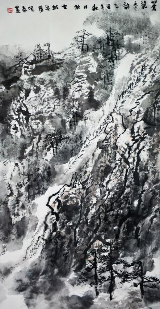 画家杜晓春山水作品《苍龙冬韵》