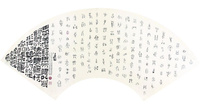 扇面
