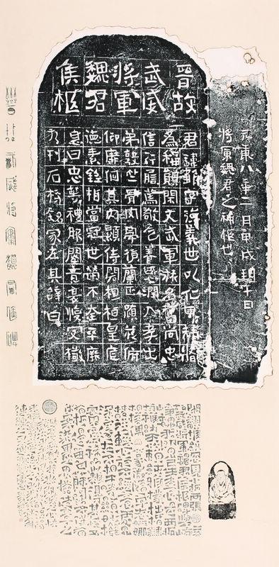 题拓