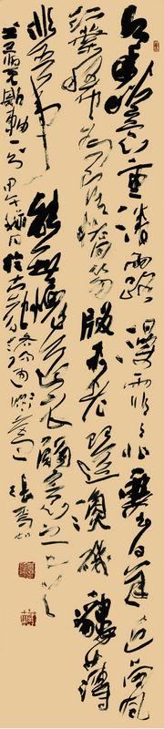 草书条幅