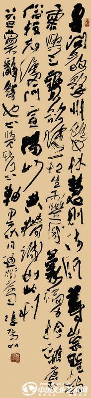 草书条幅