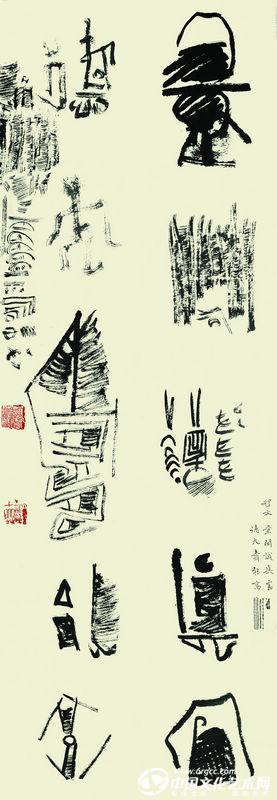 水墨写意对联：量闳识真富，德大寿能高