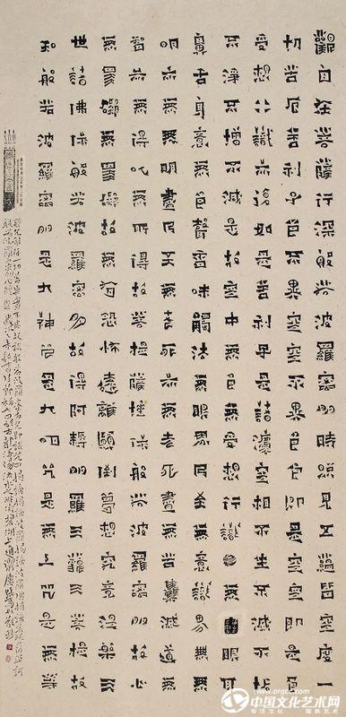 魏碑：心经