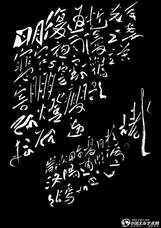 小品（用毛体尝试横写）