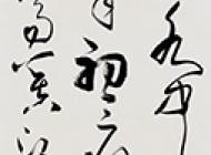 白居易《暮江吟》136X36cm 2014年