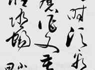 王岳川  陈继儒《小窗幽记》句44x98cm