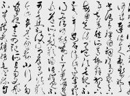 王岳川临王献之《吾当帖》等五帖，800x180cm.2014