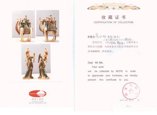 2010年，作品被国家大剧院永久性收藏