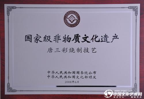 唐三彩项目入选国家非遗名录