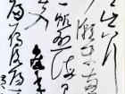 黄能岳书法作品