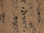 草书《世说新语》