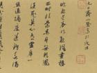 行书《杜牧诗两首》