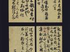 草书《古代书法理论》选录局部2