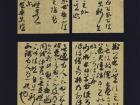草书《古代书法理论》选录局部1