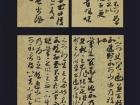 草书《古代书法理论》选录