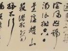 行书《岳阳楼记》局部3
