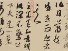 行书 《岳阳楼记》