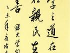 陈文芳书法作品