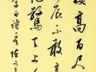 陈文芳书法作品