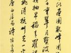 陈文芳书法作品