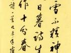 陈文芳书法作品