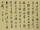 陈文芳书法作品