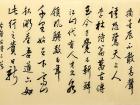 陈文芳书法作品