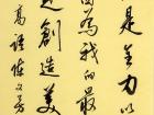 陈文芳书法作品
