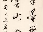 陈文芳书法作品