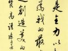 陈文芳书法作品