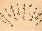 陈文芳书法作品