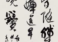 125陳紅善書法作品