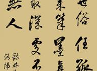 119林基建書法作品