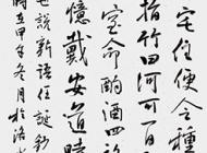 129高榕書法作品
