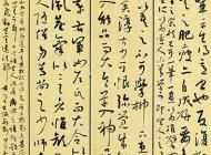 127丁一靈書法作品