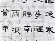 130高榕書法作品